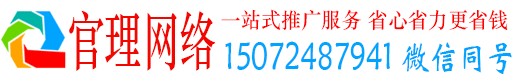 松原官理百度推广运营