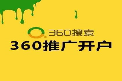 百度竞价推广托管成功故事