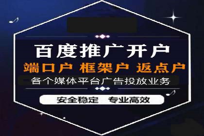 百度竞价广告收费策略及成功案例